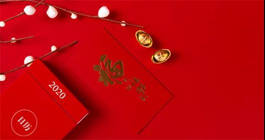 瑞和電力2020年——只爭(zhēng)朝夕，不負(fù)韶華