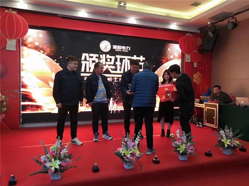 瑞和電力2021迎新年會(huì)“凝心聚力，砥礪前行，再創(chuàng)輝煌”