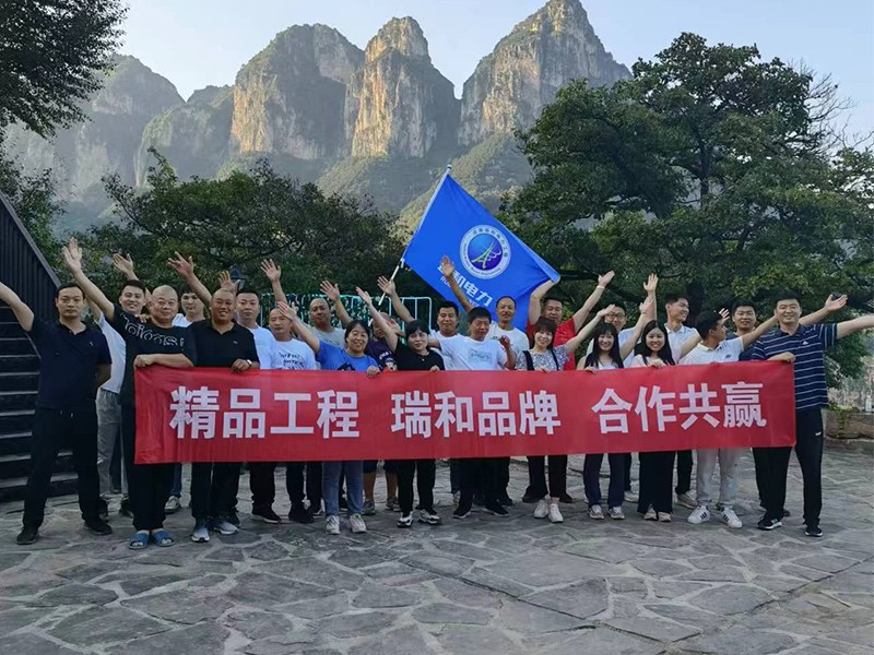 瑞和團(tuán)建 | 與你同行，共贏未來！