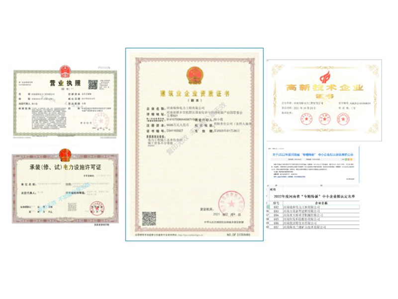 共建、共享、合作共贏 | 瑞和電力招募合伙人