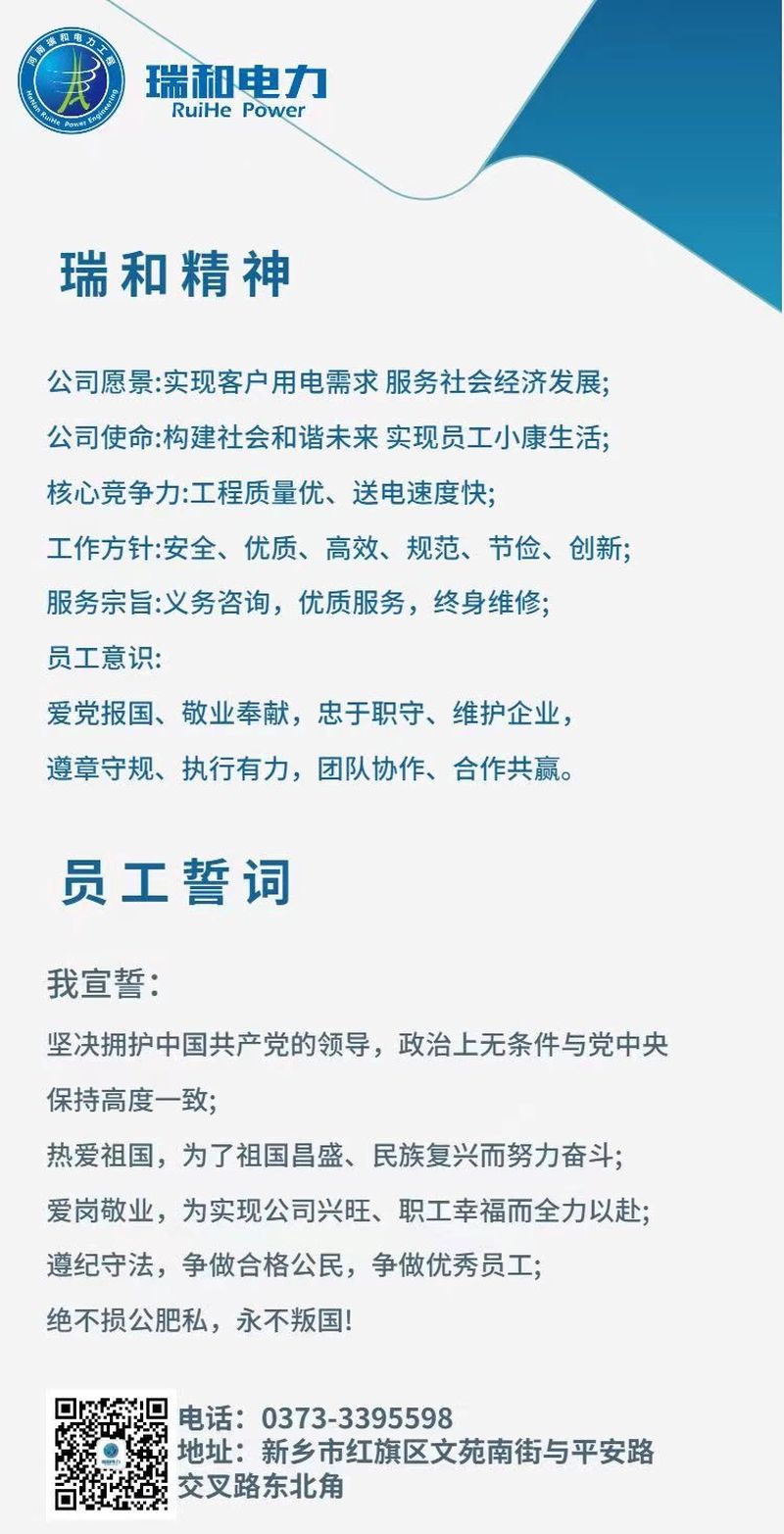 瑞和精神、“二五規(guī)劃”更新